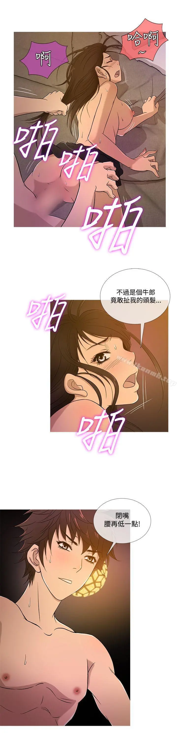鸭王（无删减） 第18话 第5页