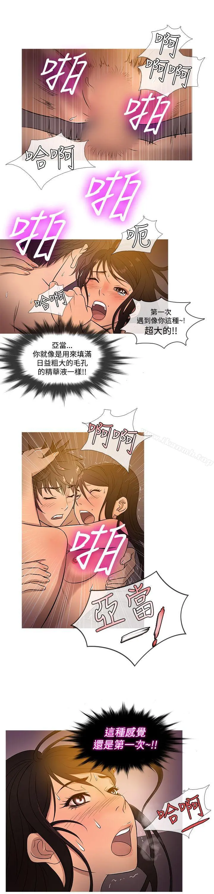 鸭王（无删减） 第18话 第9页