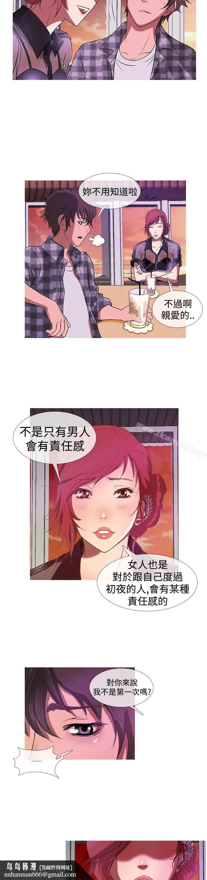 鸭王（无删减） 第10话 第11页