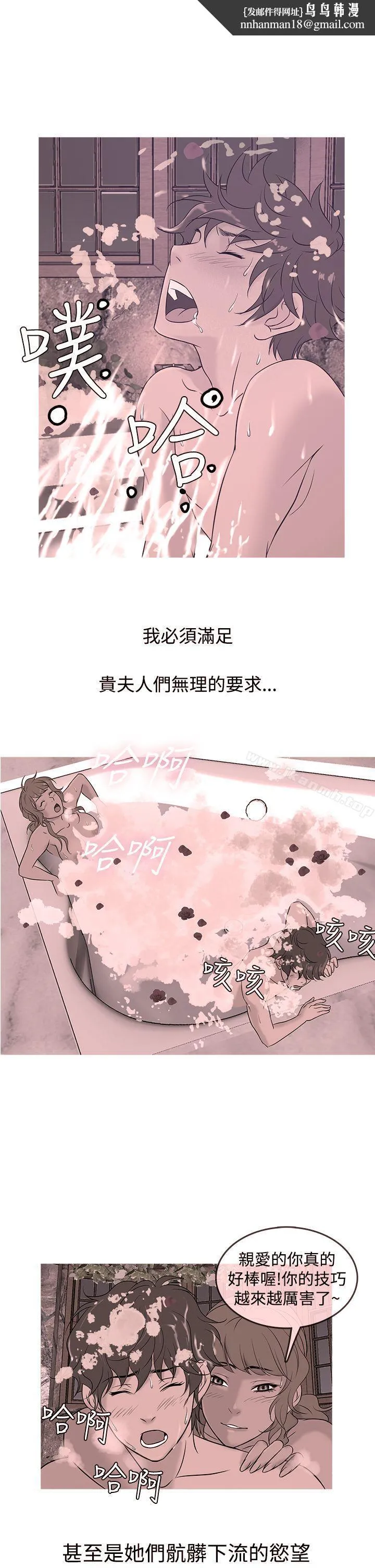鸭王（无删减） 第10话 第1页
