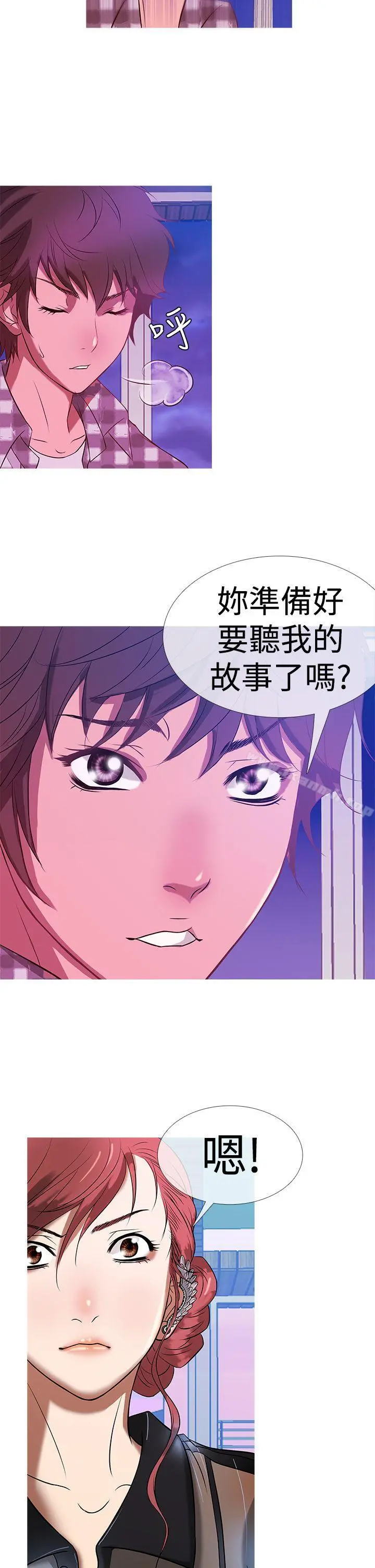 鸭王（无删减） 第10话 第14页