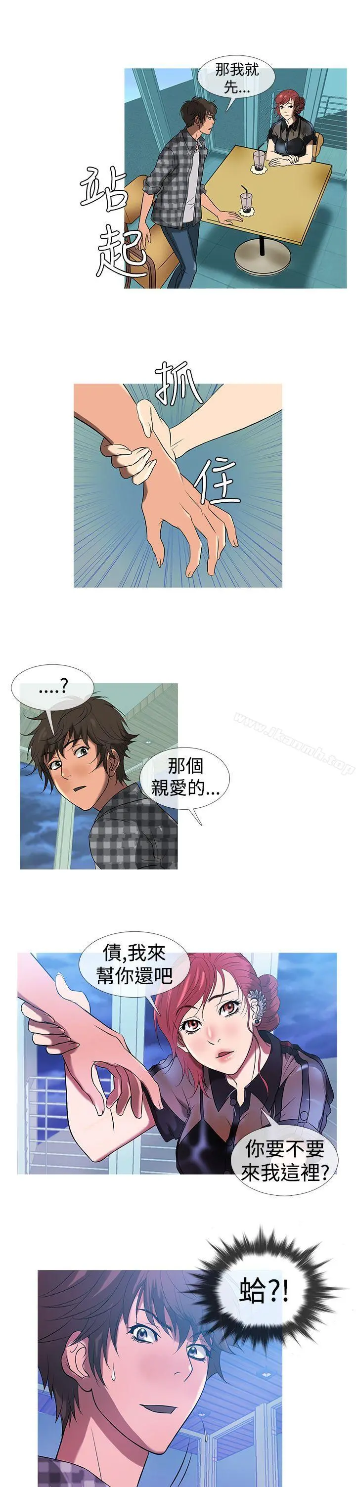 鸭王（无删减） 第10话 第17页
