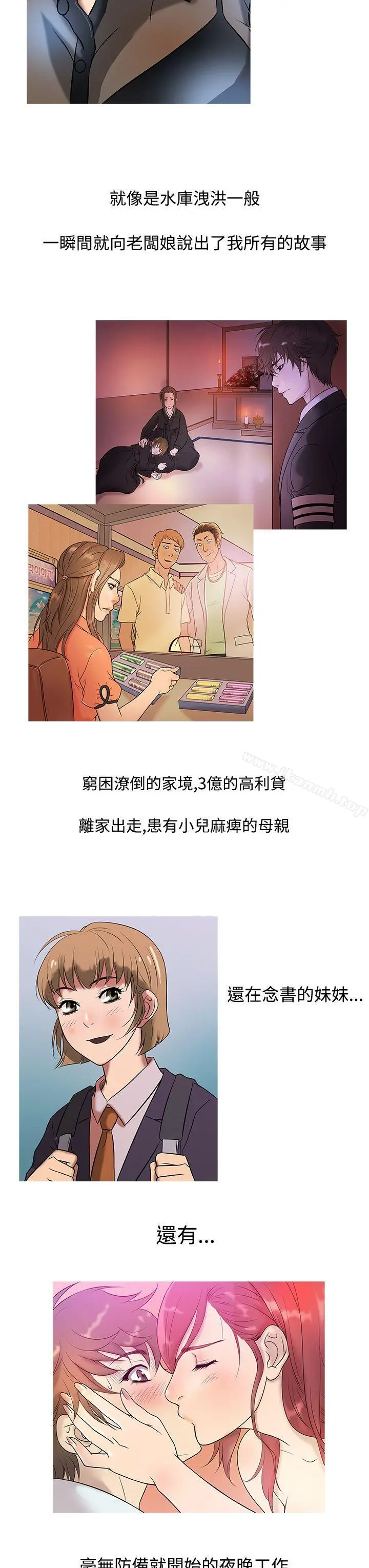 鸭王（无删减） 第10话 第15页