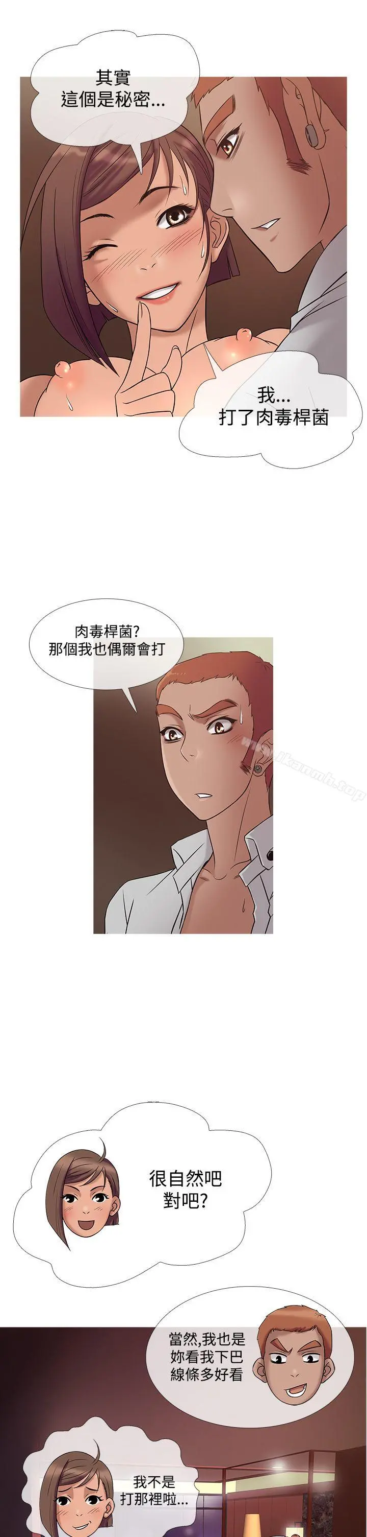鸭王（无删减） 第22话 第13页