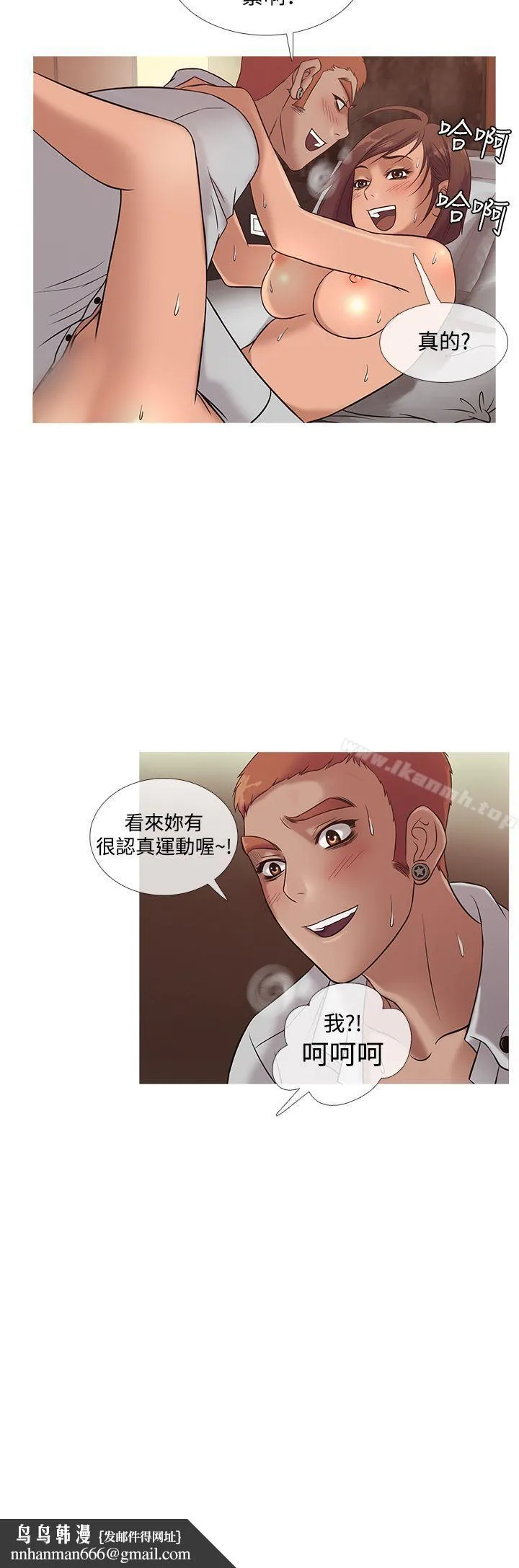 鸭王（无删减） 第22话 第12页