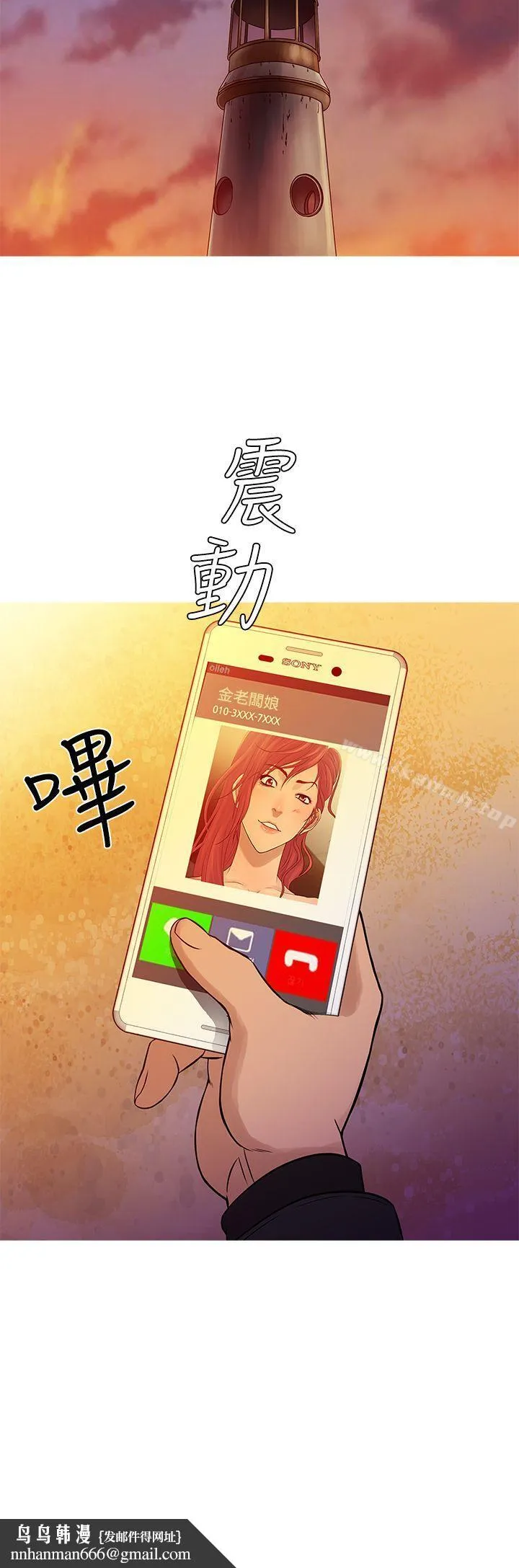 鸭王（无删减） 第70话 第16页