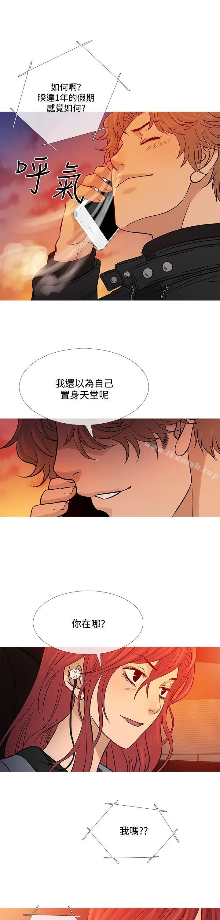 鸭王（无删减） 第70话 第17页