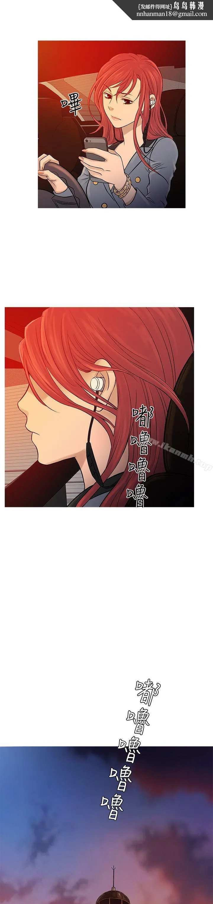 鸭王（无删减） 第70话 第15页