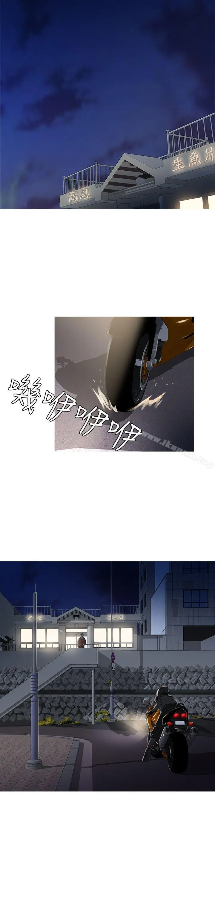 鸭王（无删减） 第70话 第26页
