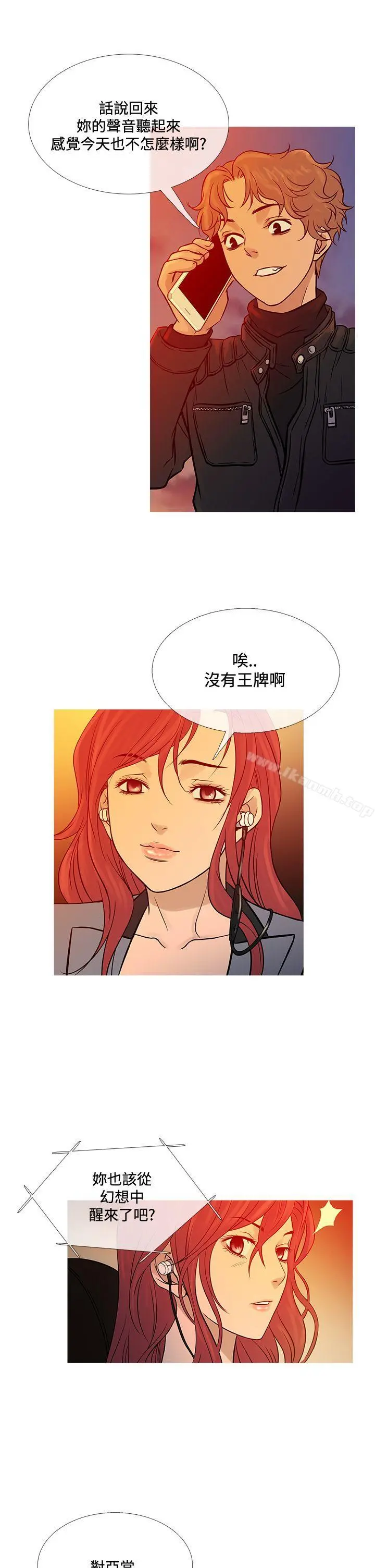 鸭王（无删减） 第70话 第21页