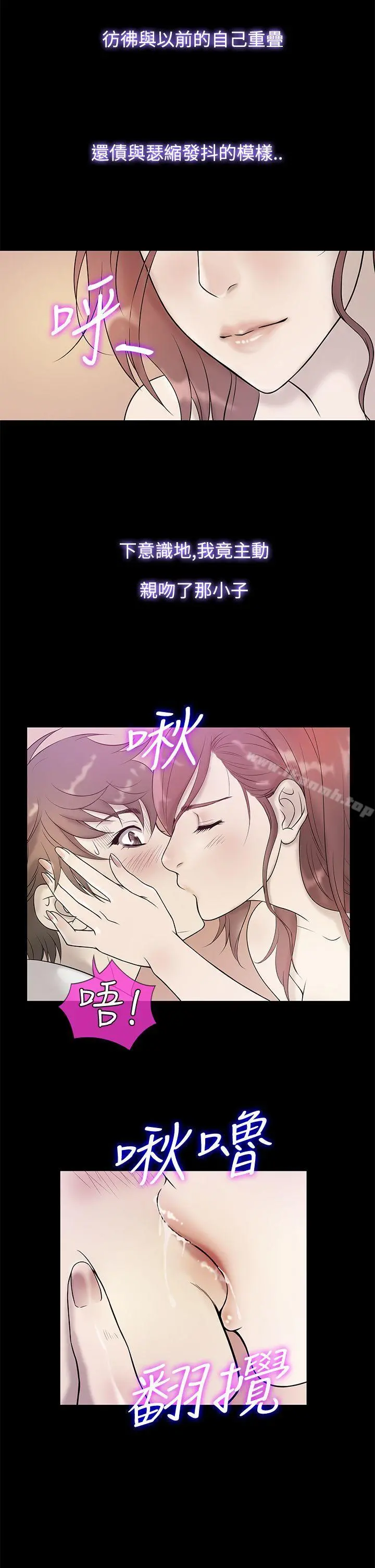 鸭王（无删减） 第70话 第10页