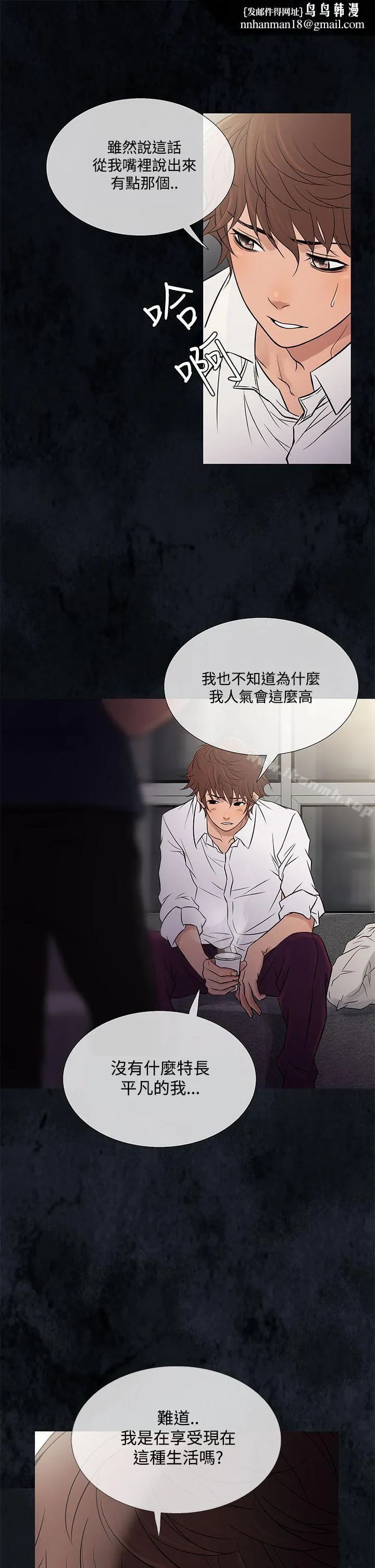 鸭王（无删减） 第61话 第1页