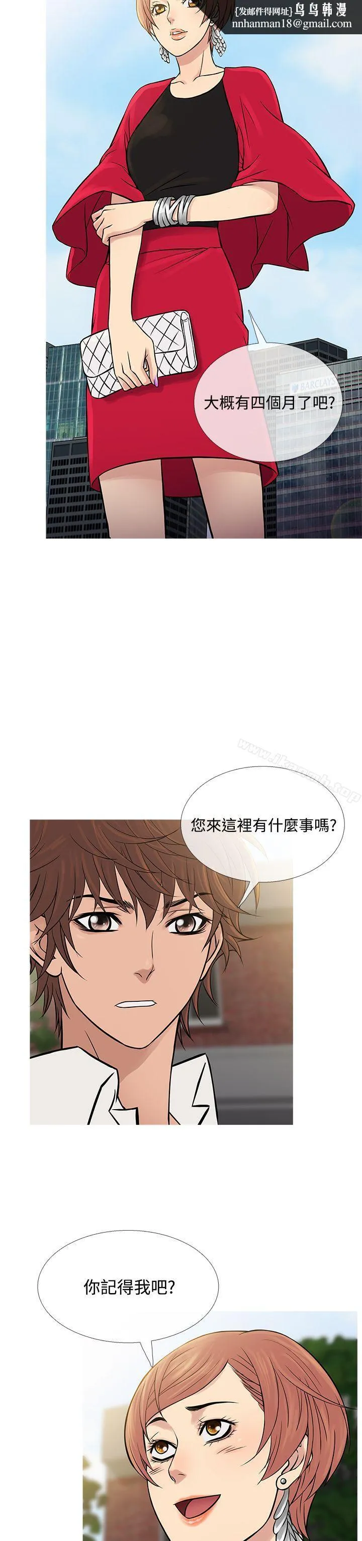 鸭王（无删减） 第61话 第15页