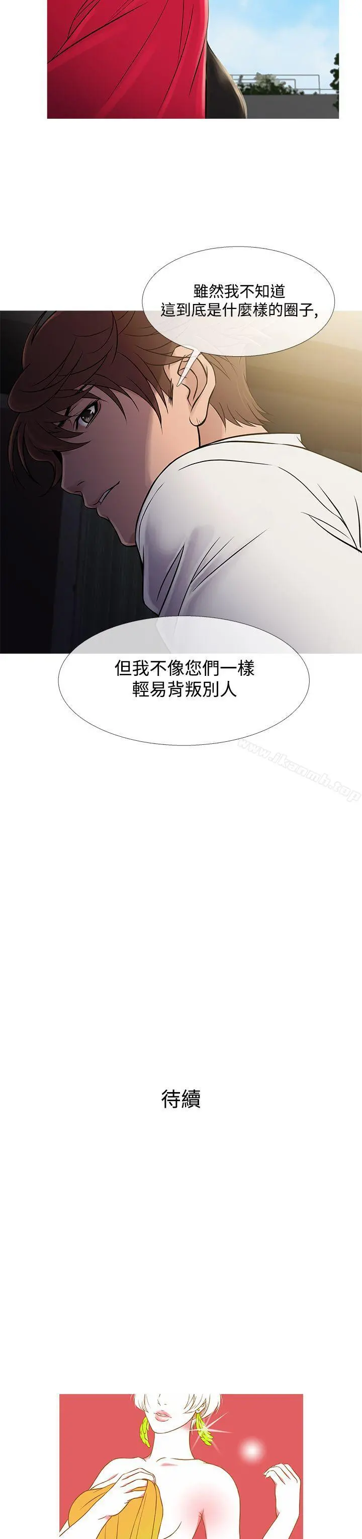 鸭王（无删减） 第61话 第27页