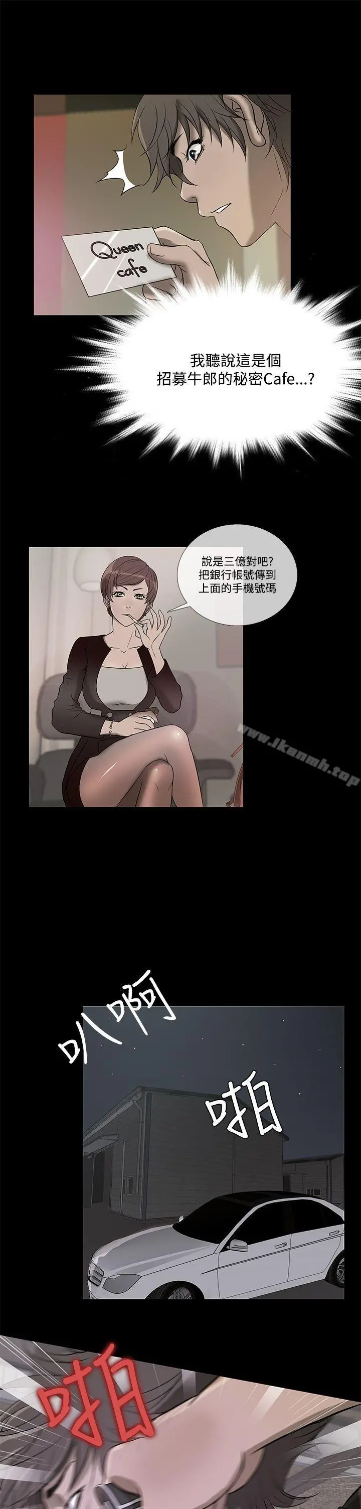 鸭王（无删减） 第61话 第17页