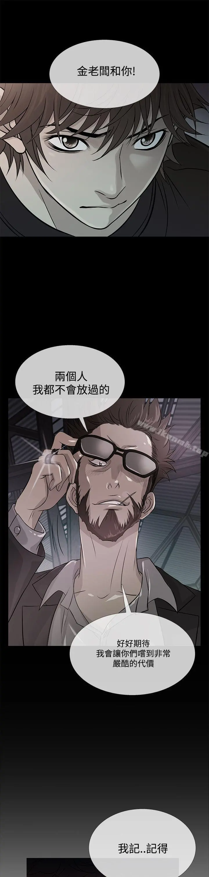 鸭王（无删减） 第61话 第21页