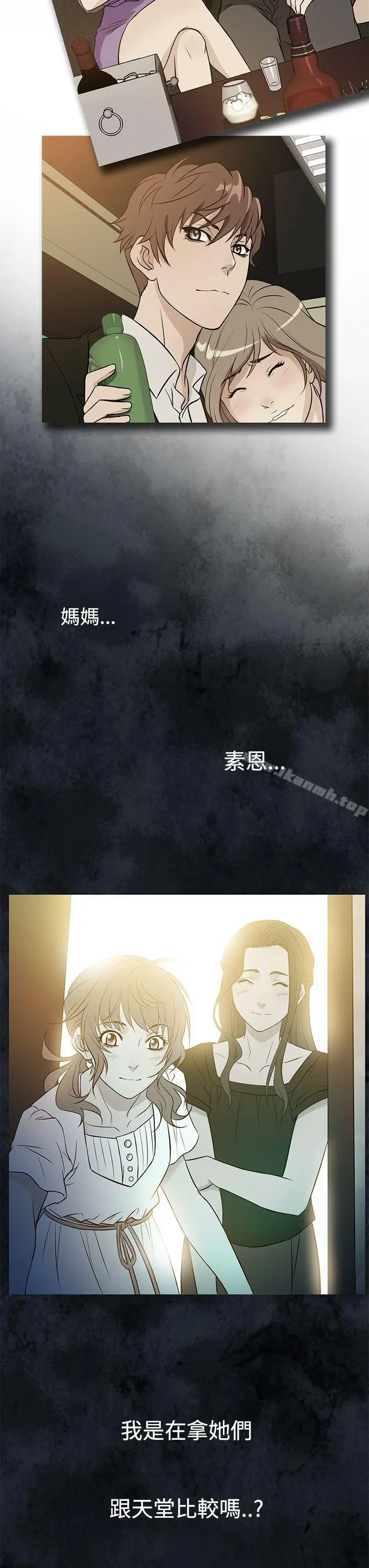 鸭王（无删减） 第61话 第3页