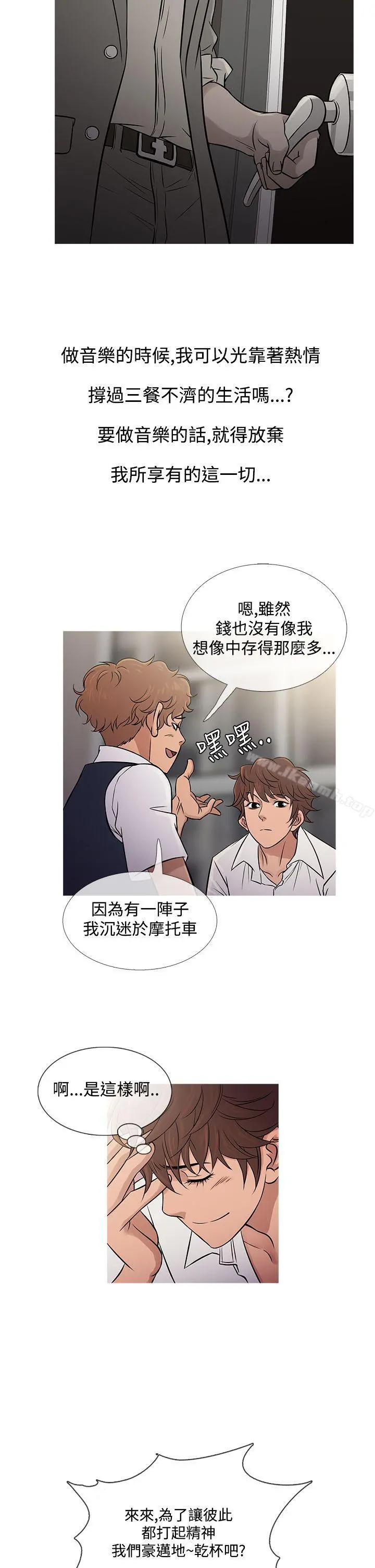 鸭王（无删减） 第61话 第10页
