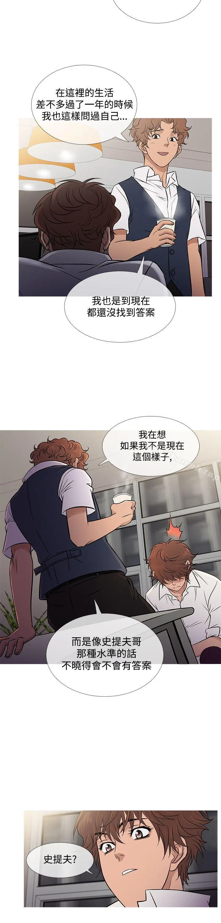 鸭王（无删减） 第61话 第6页