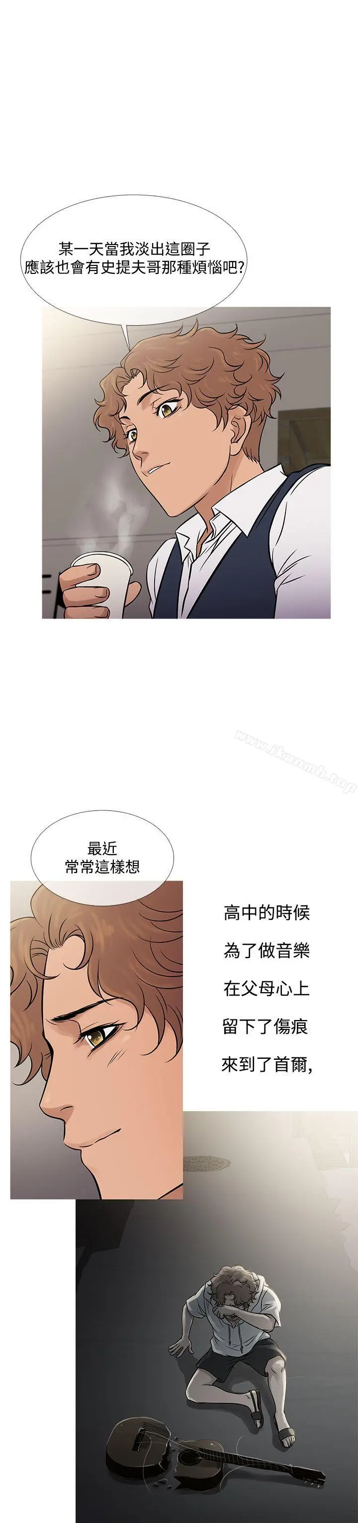 鸭王（无删减） 第61话 第7页