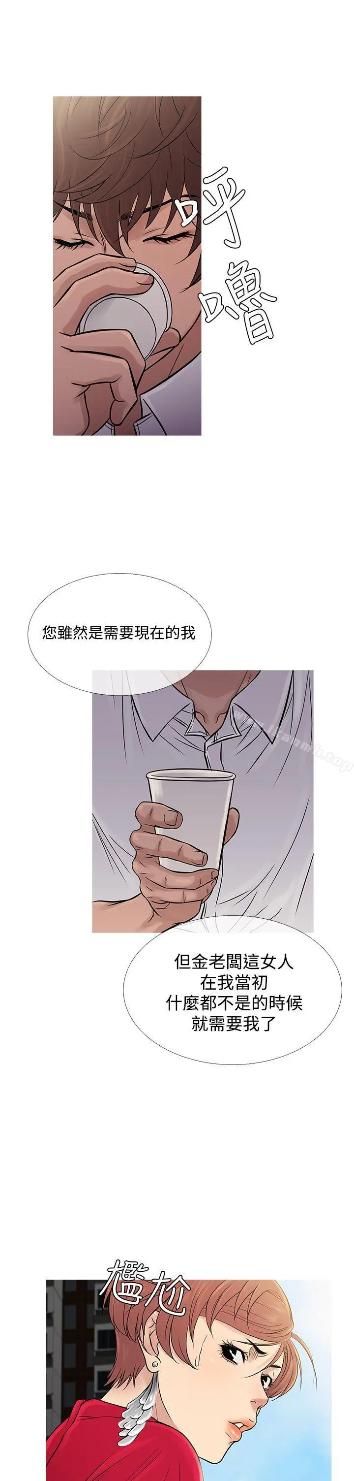 鸭王（无删减） 第61话 第26页