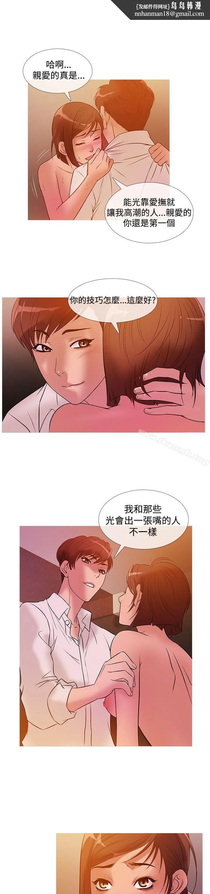 鸭王（无删减） 第24话 第11页