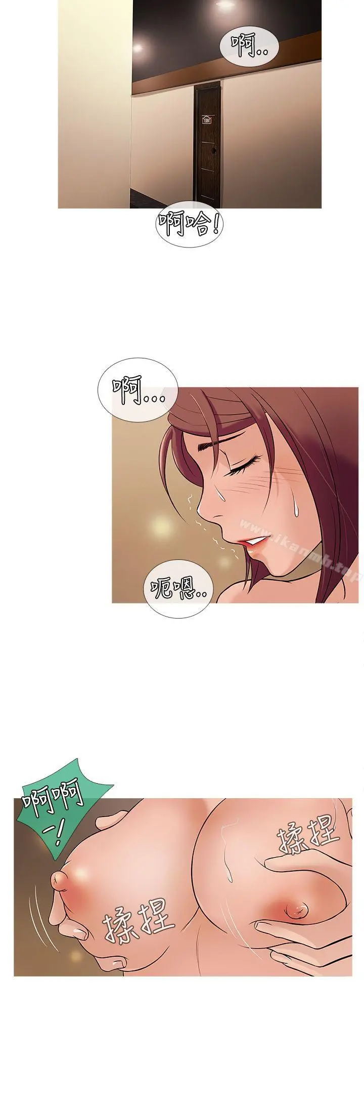 鸭王（无删减） 第24话 第4页