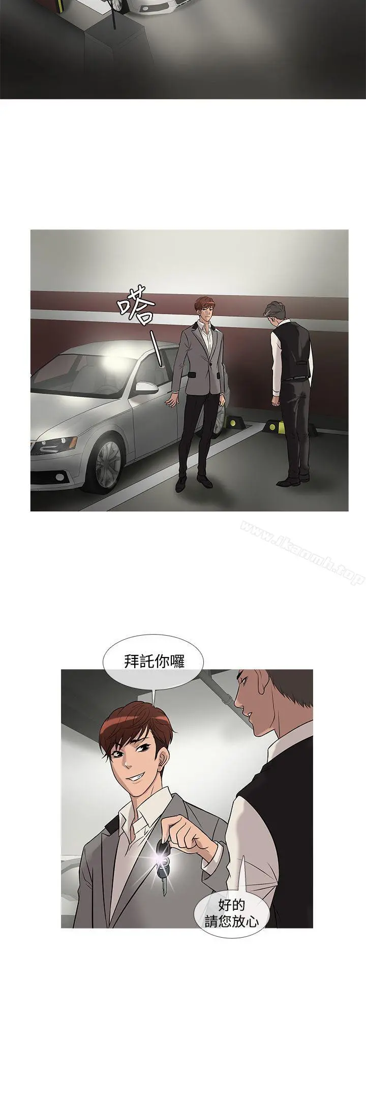 鸭王（无删减） 第24话 第16页