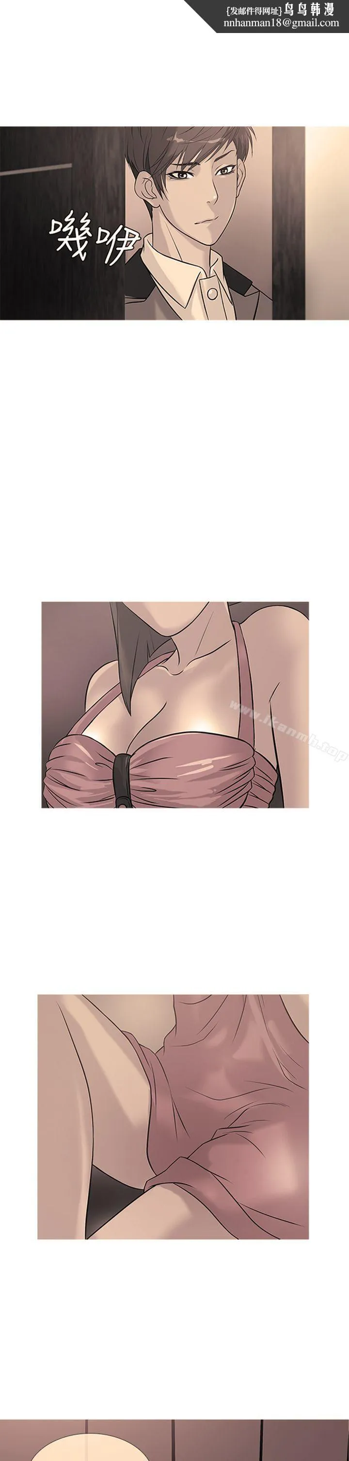 鸭王（无删减） 第24话 第1页