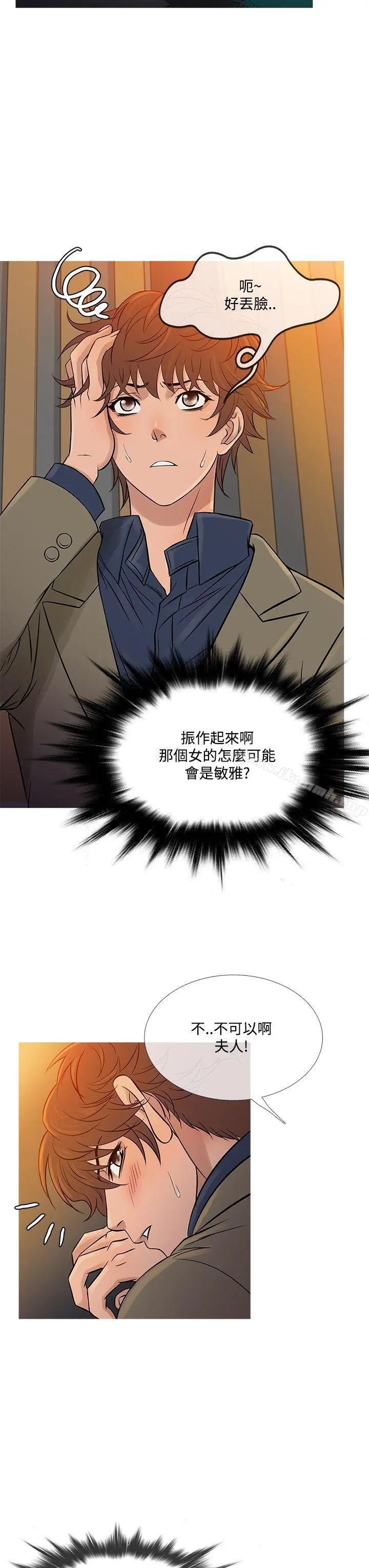 鸭王（无删减） 第59话 第3页