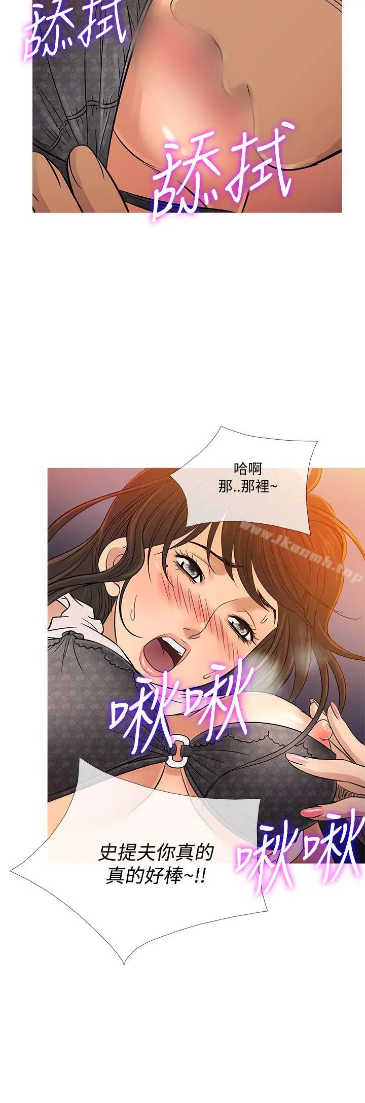 鸭王（无删减） 第59话 第8页