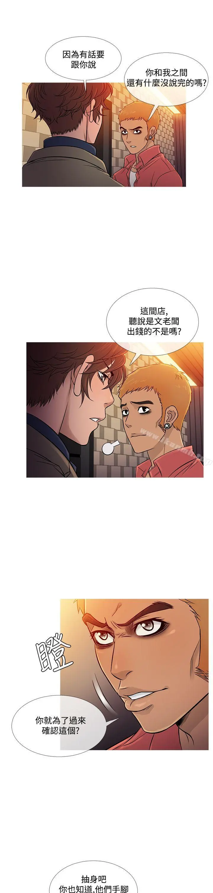 鸭王（无删减） 第59话 第13页