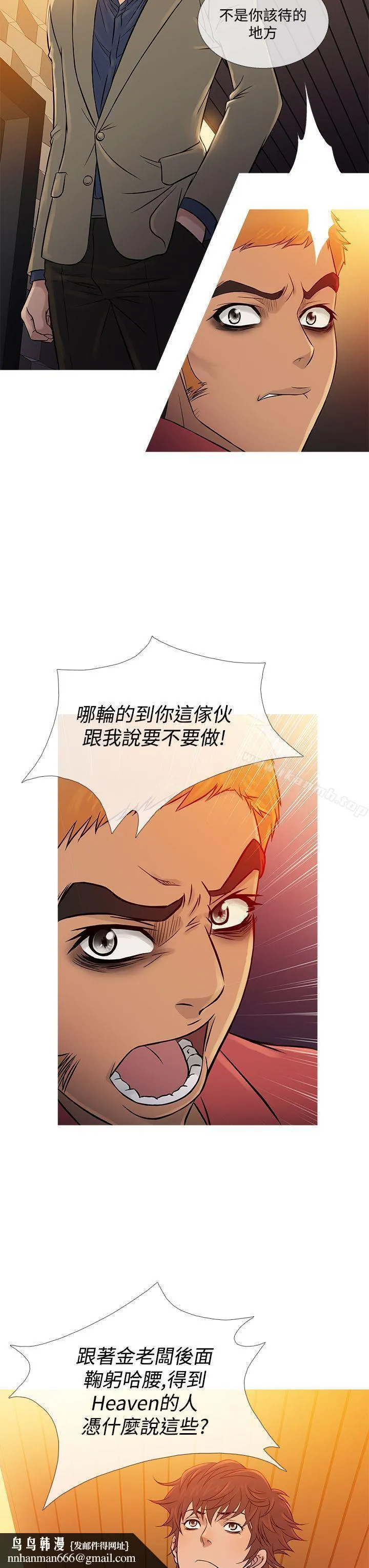 鸭王（无删减） 第59话 第15页