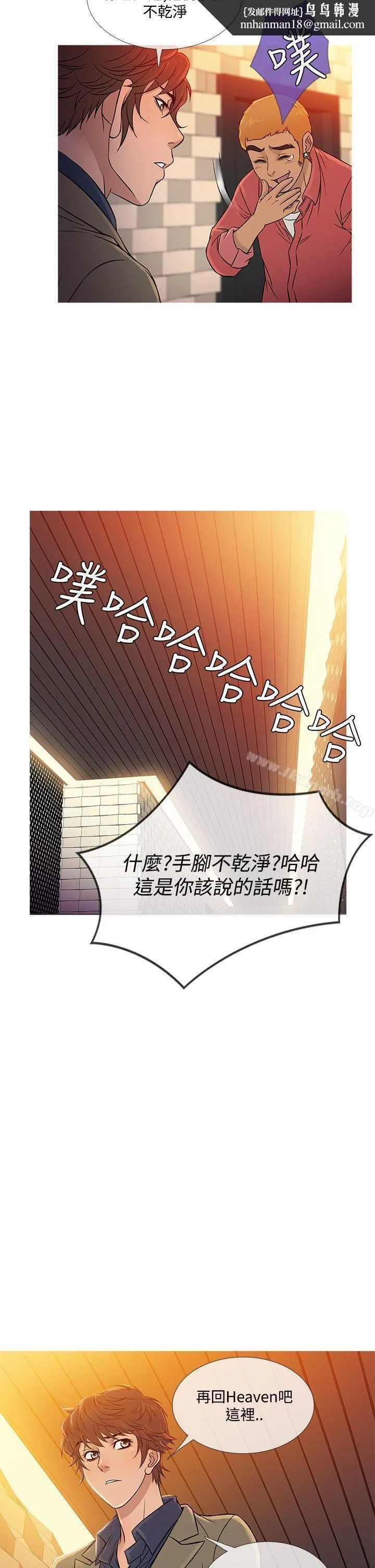 鸭王（无删减） 第59话 第14页