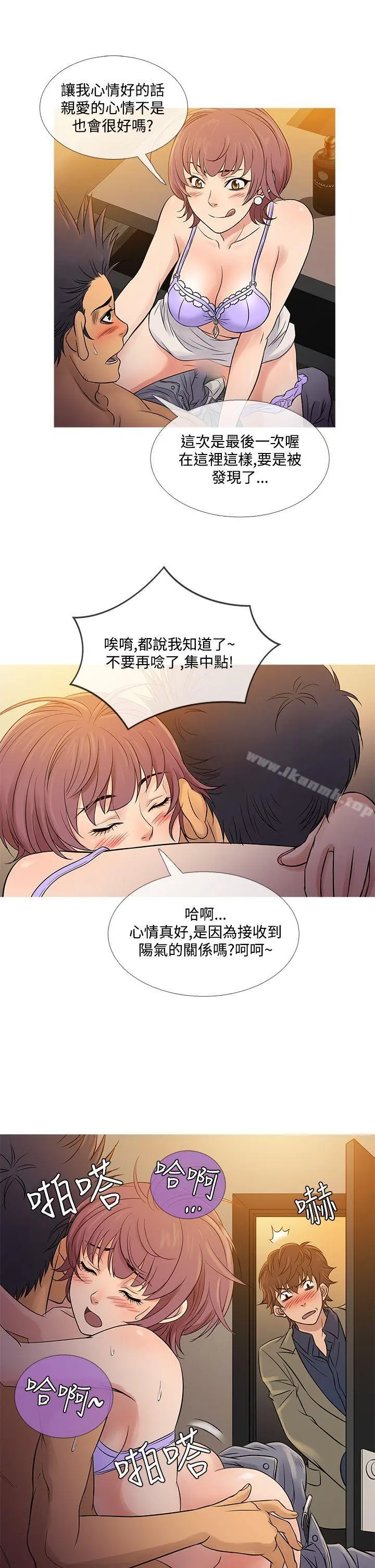 鸭王（无删减） 第59话 第5页