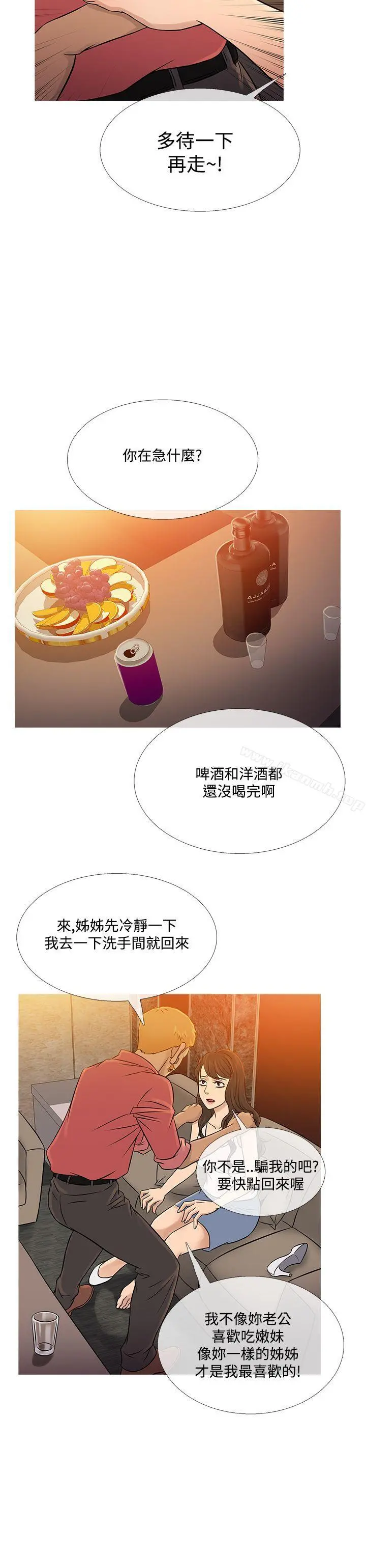 鸭王（无删减） 第59话 第11页