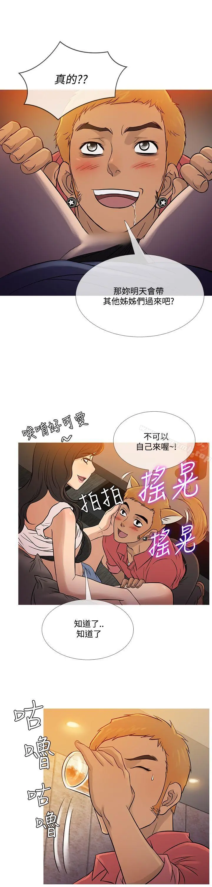 鸭王（无删减） 第59话 第9页