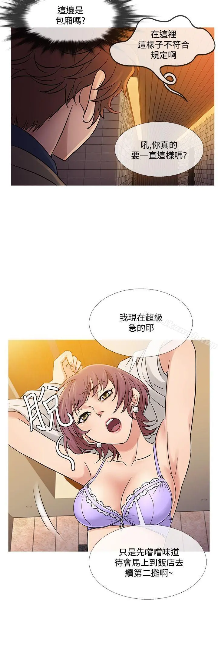 鸭王（无删减） 第59话 第4页