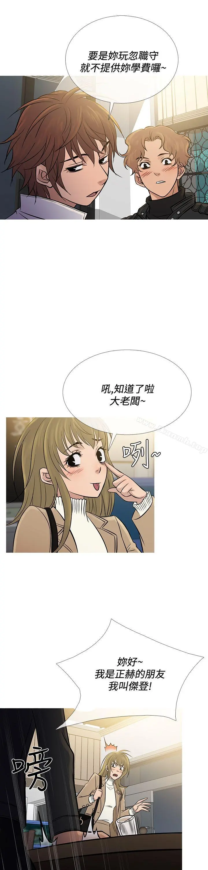 鸭王（无删减） 第71话 第9页