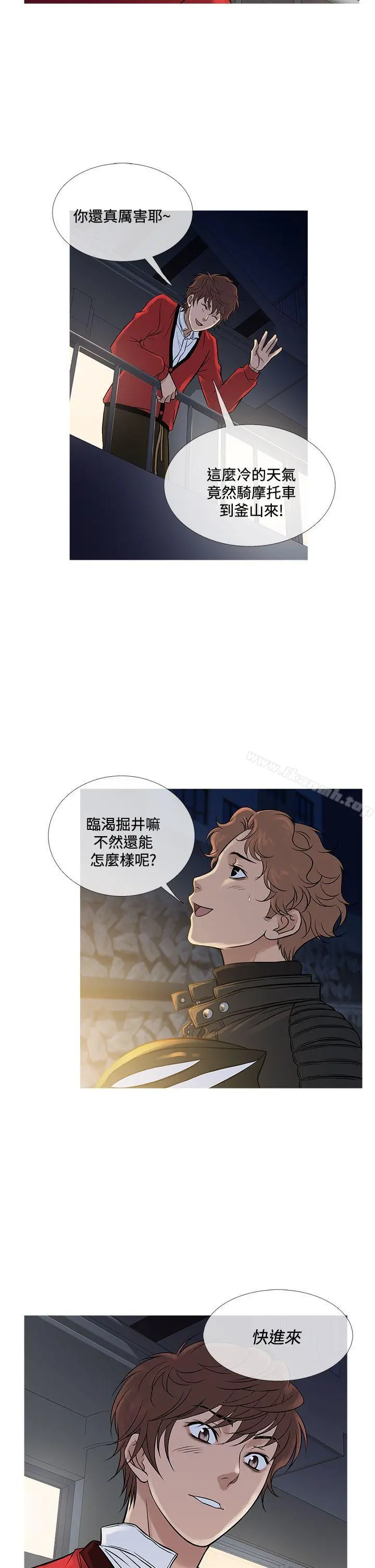 鸭王（无删减） 第71话 第2页