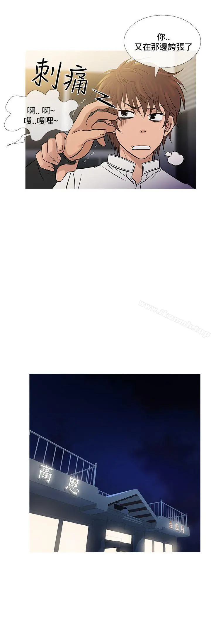 鸭王（无删减） 第71话 第12页