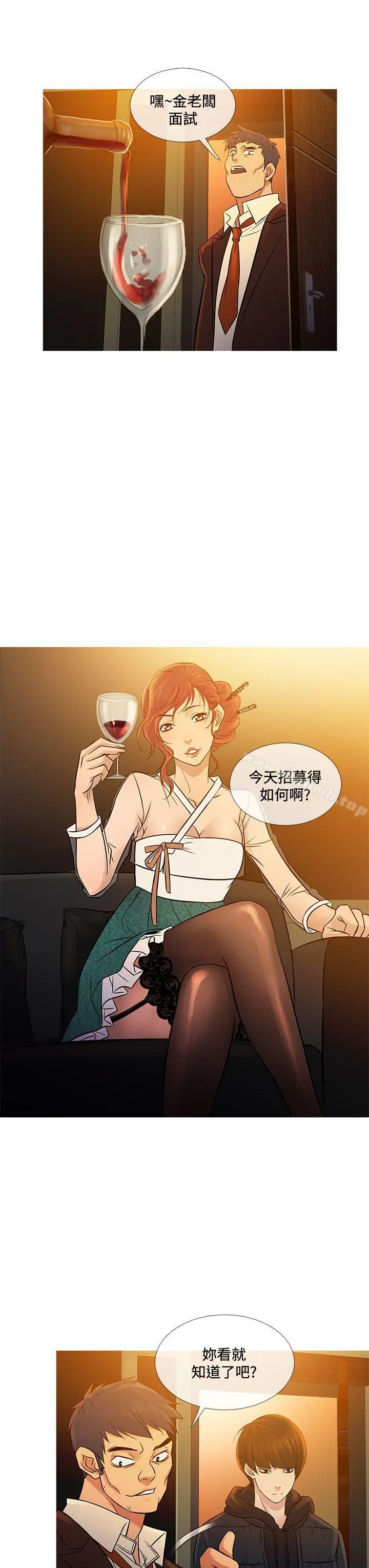 鸭王（无删减） 第71话 第27页