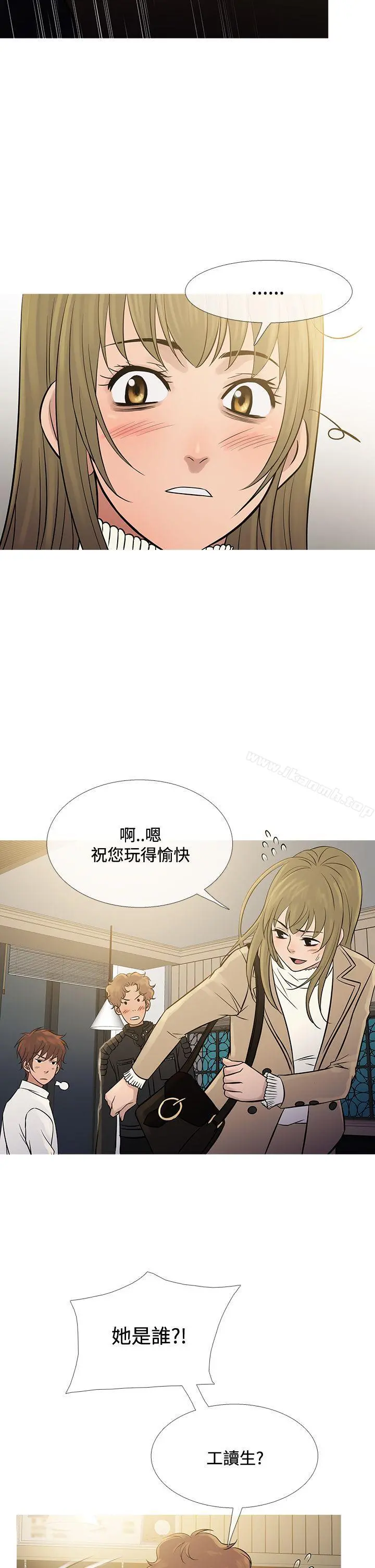 鸭王（无删减） 第71话 第10页