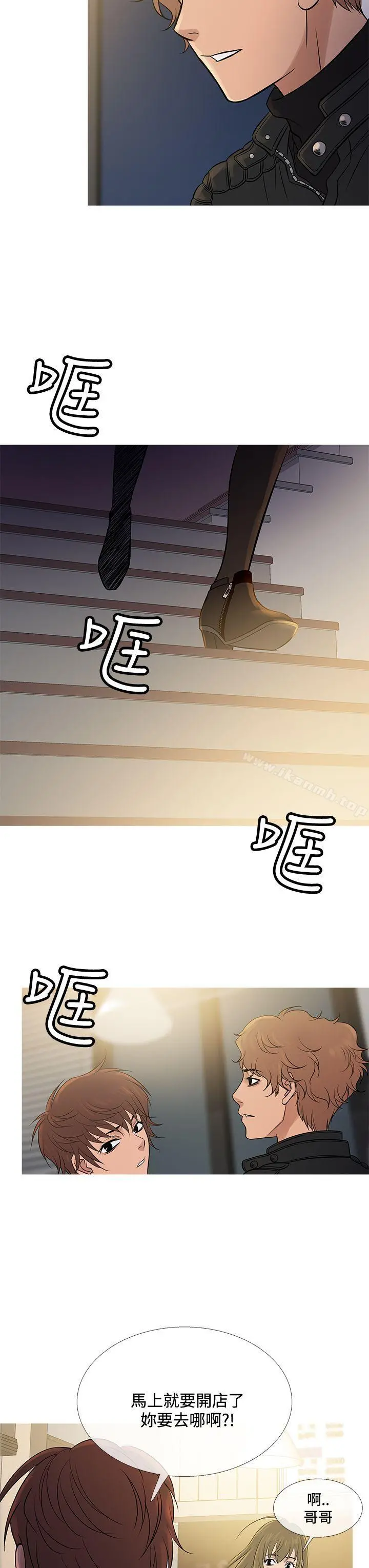 鸭王（无删减） 第71话 第7页