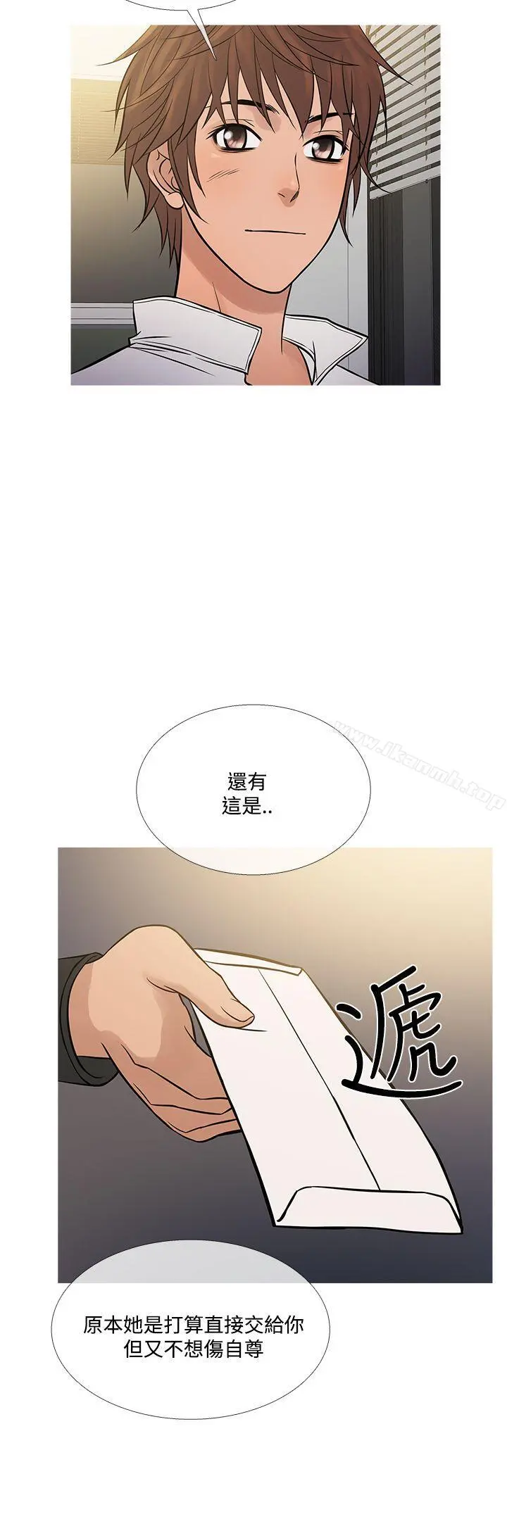 鸭王（无删减） 第71话 第20页