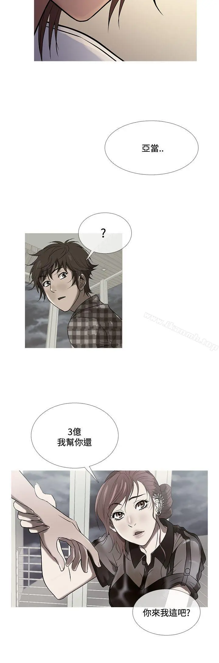 鸭王（无删减） 第71话 第24页