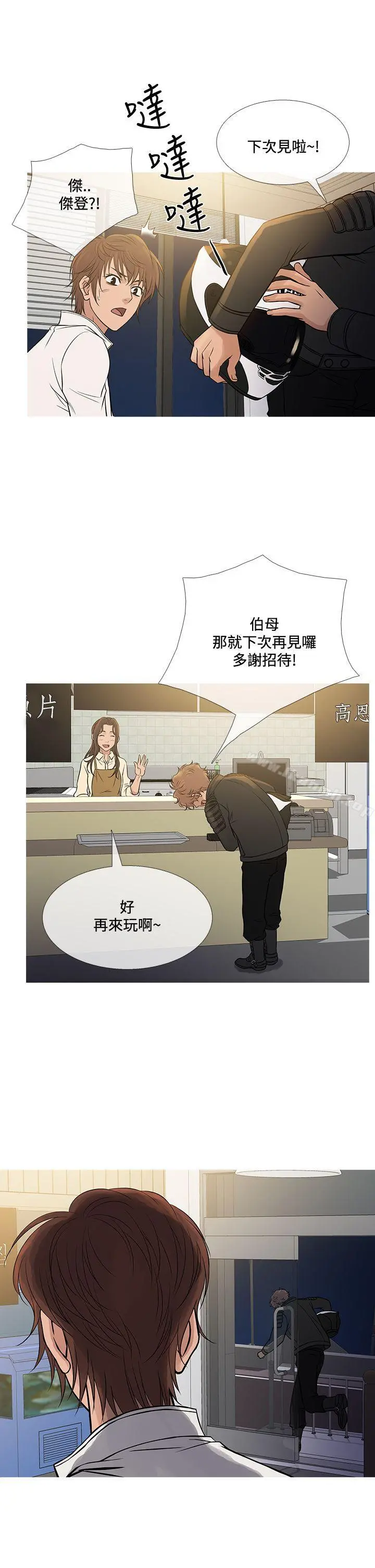 鸭王（无删减） 第71话 第22页