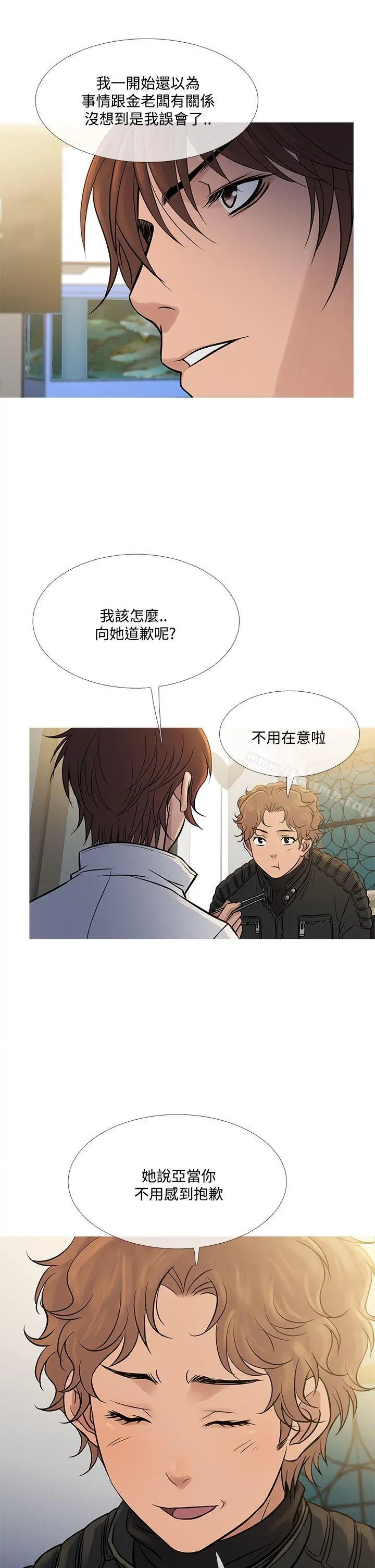鸭王（无删减） 第71话 第14页
