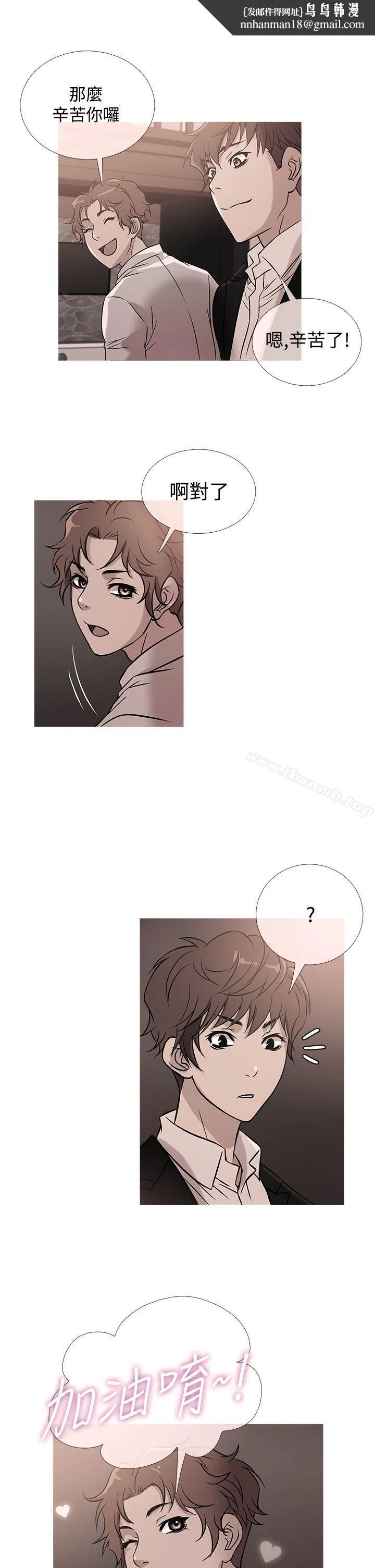 鸭王（无删减） 第38话 第1页