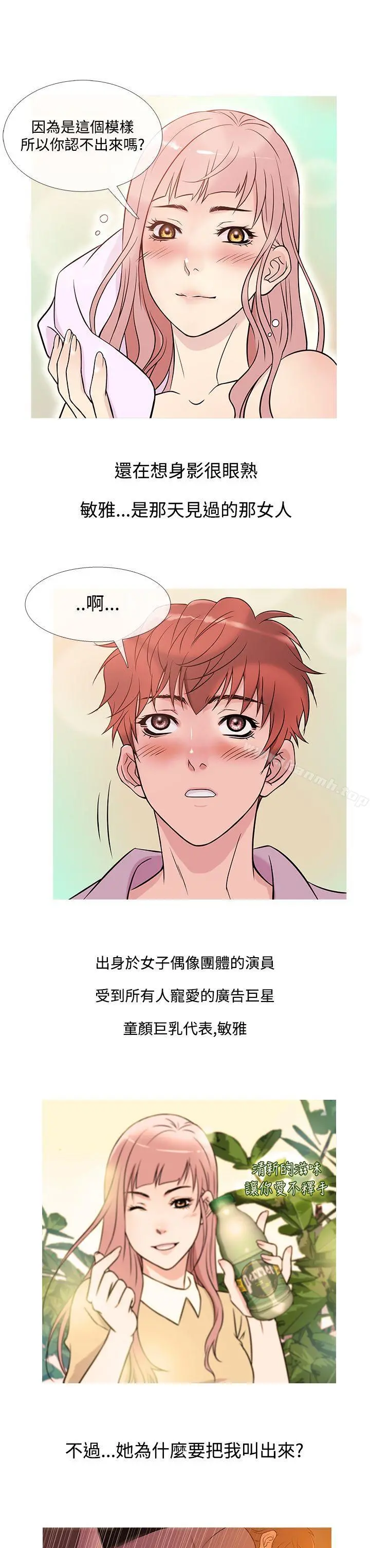 鸭王（无删减） 第38话 第13页